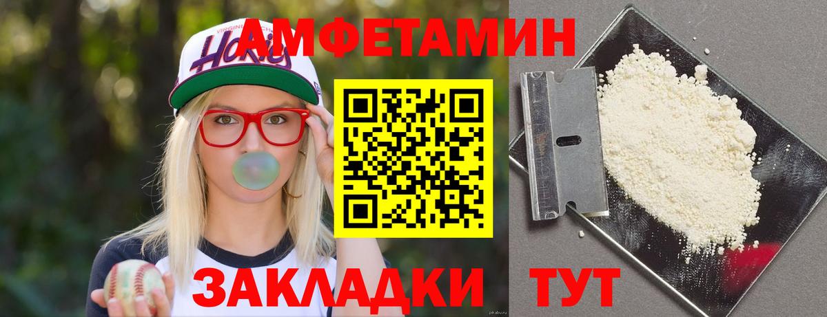 АМФ VHQ Сочи