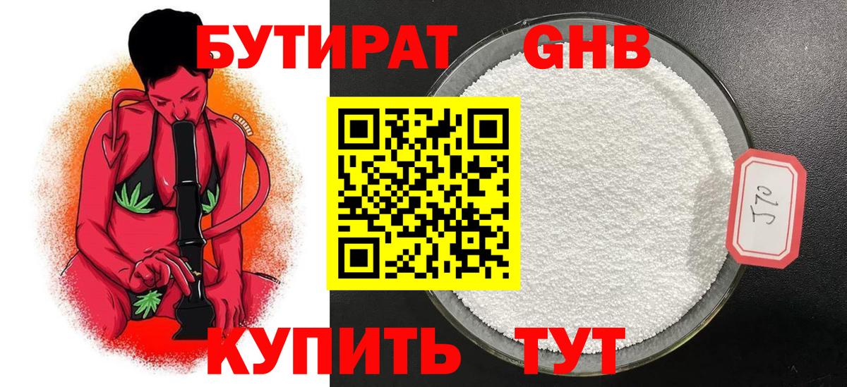 Сочи  Бутират  Вход с VPN  Бутират бутик 