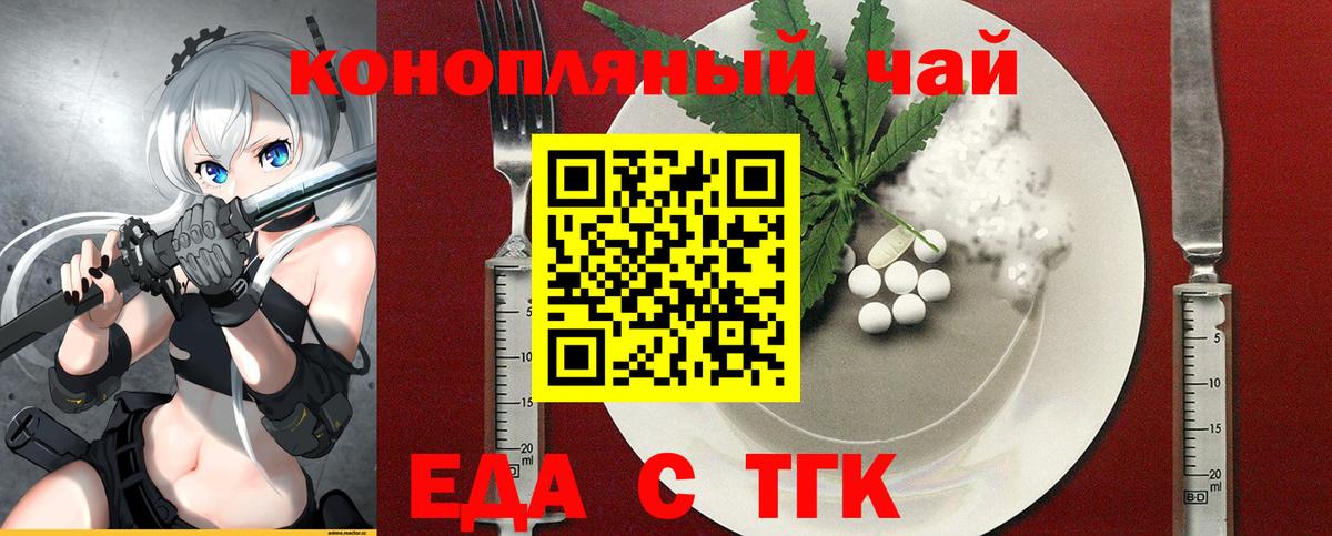 Canna-Cookies конопля  Вход с VPN  Сочи 