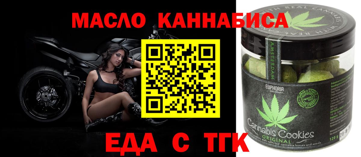 Печенье с ТГК конопля Сочи
