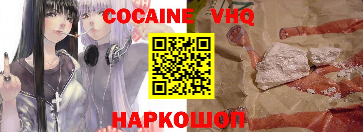 Кокаин Колумбийский  Кокаин 98%  Сочи  Вход с VPN 