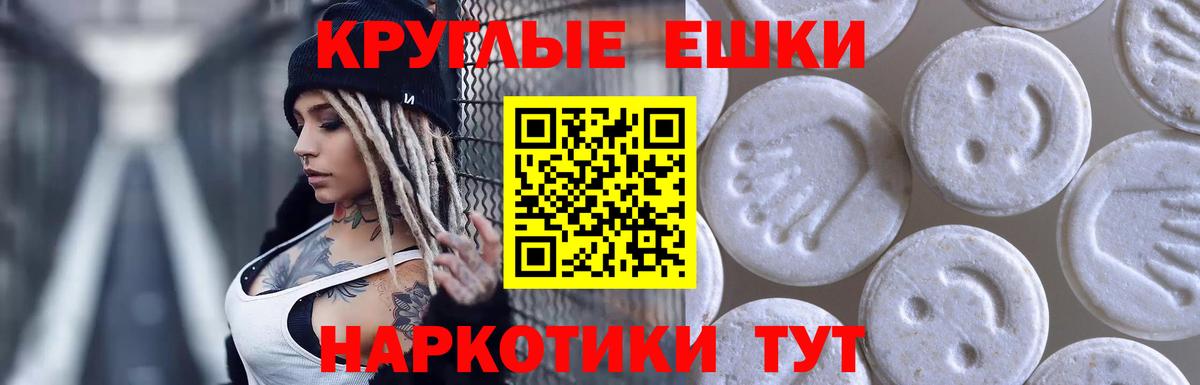 Экстази VHQ Сочи