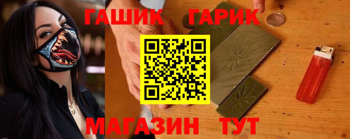 Codein  Амфетамин   Конопля  APVP СОЛЬ кристаллы  Вход с VPN  Экстази  Сочи  МЕФ кристаллы  ГАШИШ 