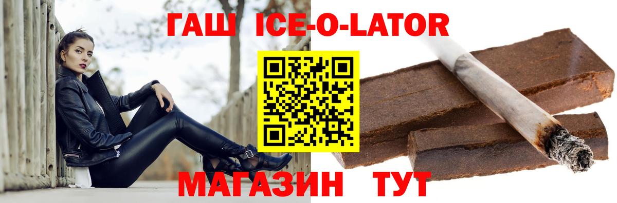 ГАШ hashish Сочи