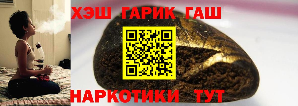 Сочи  ГАШИШ hashish  Вход с VPN 