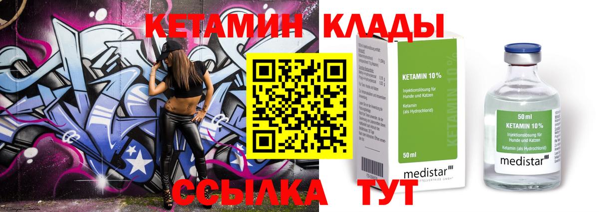 КЕТАМИН VHQ  Вход с VPN  Сочи  Кетамин ketamine 
