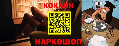 кокаин Наро-Фоминск