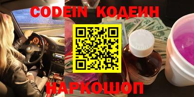 кокаин Наро-Фоминск