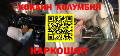 кокаин Наро-Фоминск