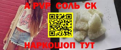 кокаин Наро-Фоминск