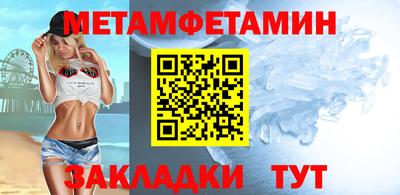 первитин Нарткала
