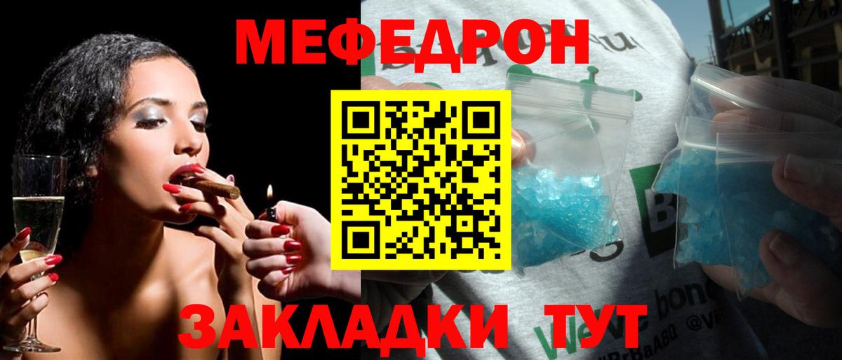 МЯУ-МЯУ VHQ  МЕФ  Сочи  Вход с VPN 