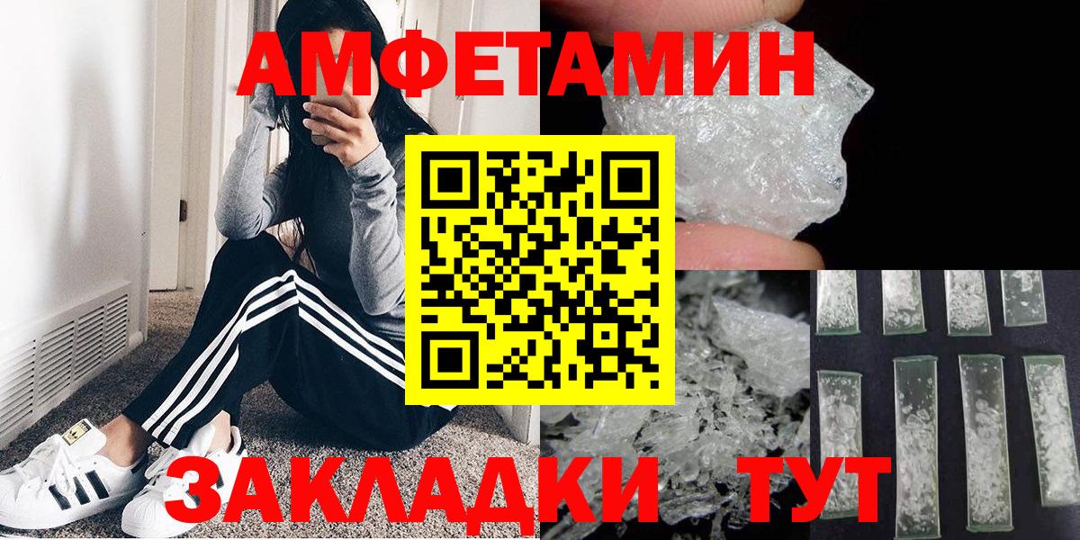 Метамфетамин кристалл  Метамфетамин кристалл  Сочи  Вход с VPN 