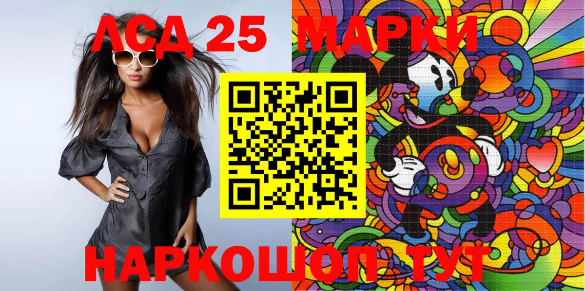 Сочи  Марки 25I-NBOMe 1,5мг  Марки 25I-NBOMe 1,5мг  Вход с VPN 