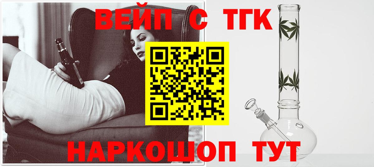 Сочи  где найти наркотики  Вход с VPN  ТГК THC oil 