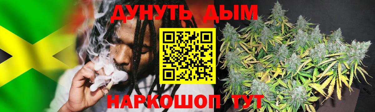 Шишки марихуана тримм  Вход с VPN  Бошки марихуана White Widow  Канабис план  МАРИХУАНА OG Kush  Сочи 